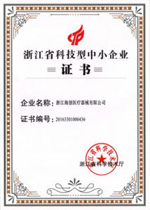 Certificate of Science and Technology SMEs in Zhejiang Province