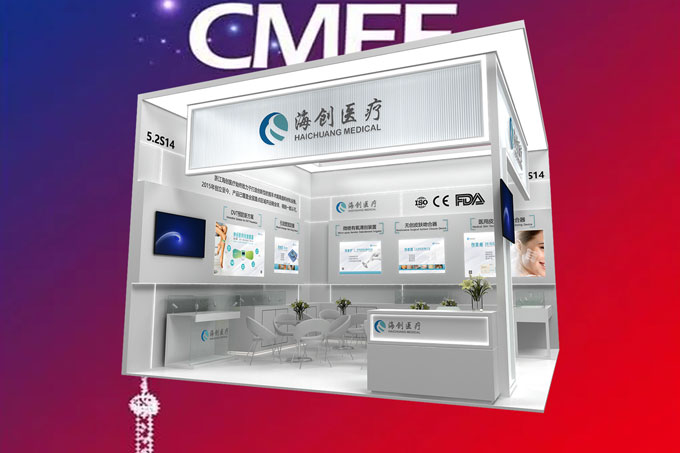 CMEF-Booth Haichuang Medical