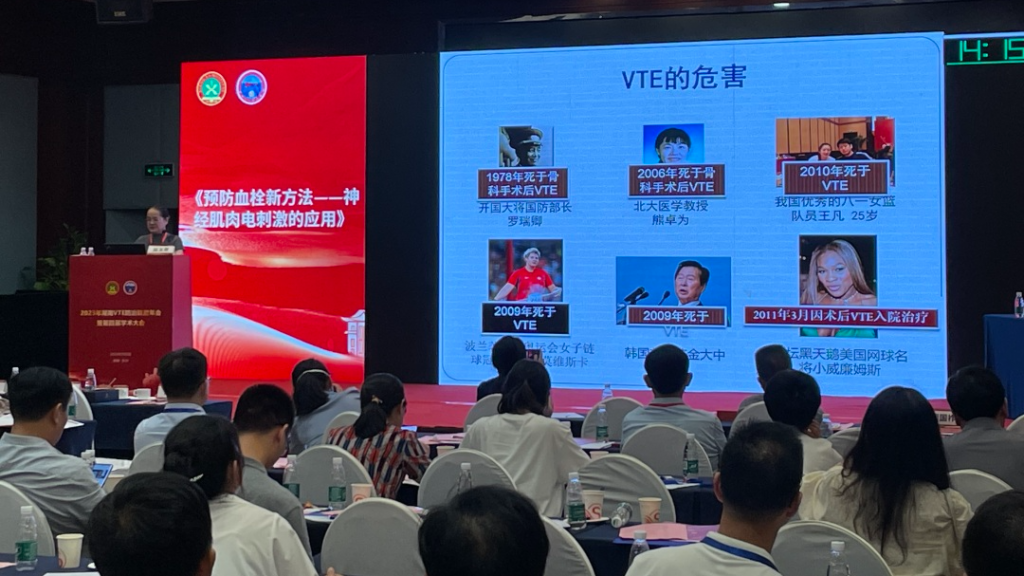 The 2023 Hunan VTE Prevention and Control Alliance Annual Conference was held in Changsha this month- Haichuang Medical